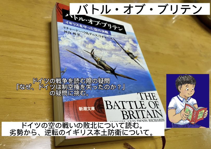 バトルオブブリテン Busqueda De Twitter Twitter