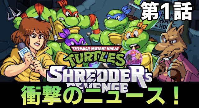 画像まとめ ミュータント タートルズ 新着 5ページ目 アニメレーダー 画像まとめ ミュータント タートルズ 新着 5ページ目 アニメレーダー
