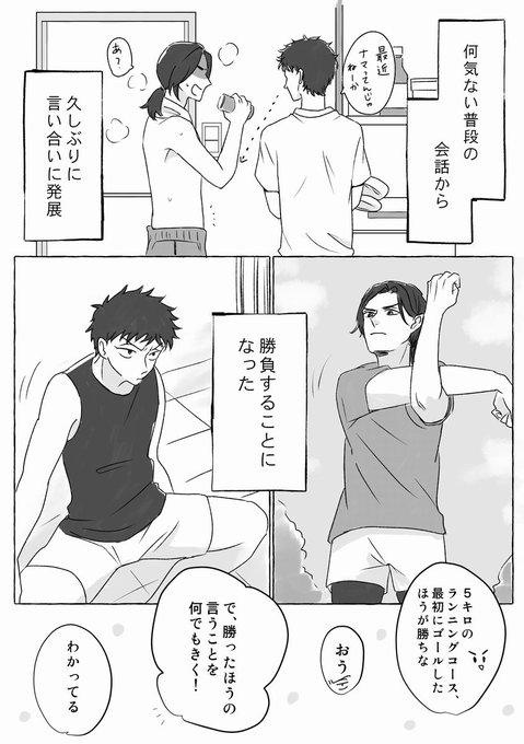 #不器ライ
#不器ライ同題企画

「勝負」「勘違い」あと「笑顔」もギリ…って感じです
24桃海久しぶりに描けて楽しかった〜! 