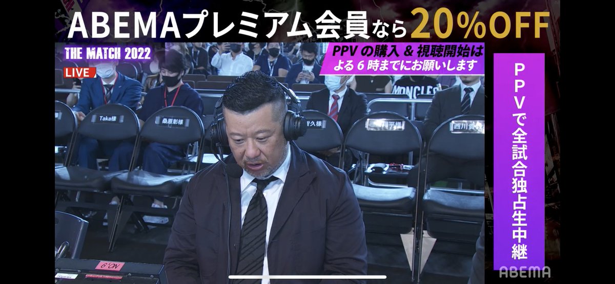 10969_FANS_MFS's tweet photo. Takaは300万円席より前

#THEMATCH2022 https://t.co/e7nRQRTK4q