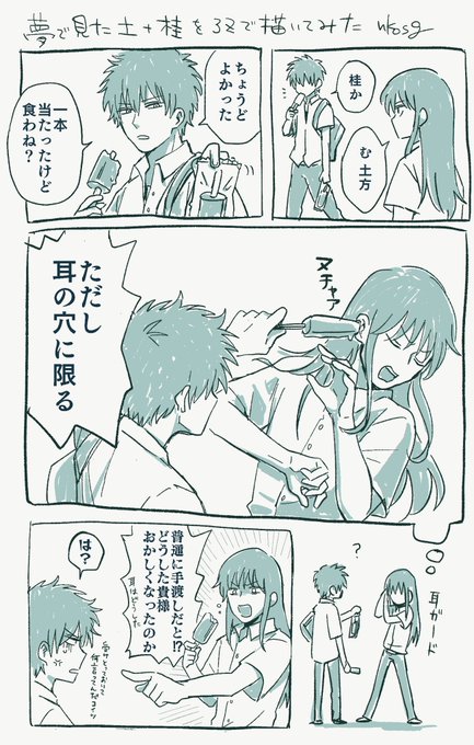 土+桂)夢の内容描いてみたら安定の電波だった https://t.co/evQZkDbkP1 