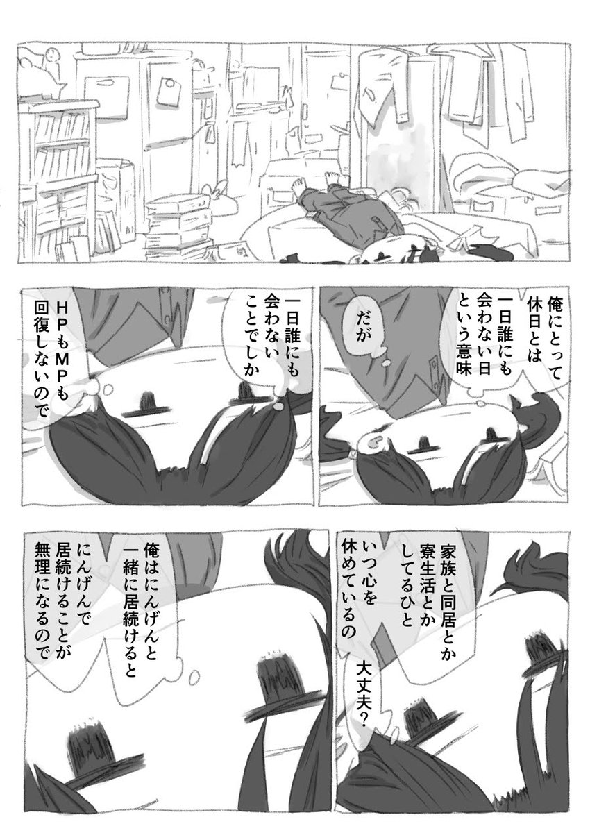今日も一日 