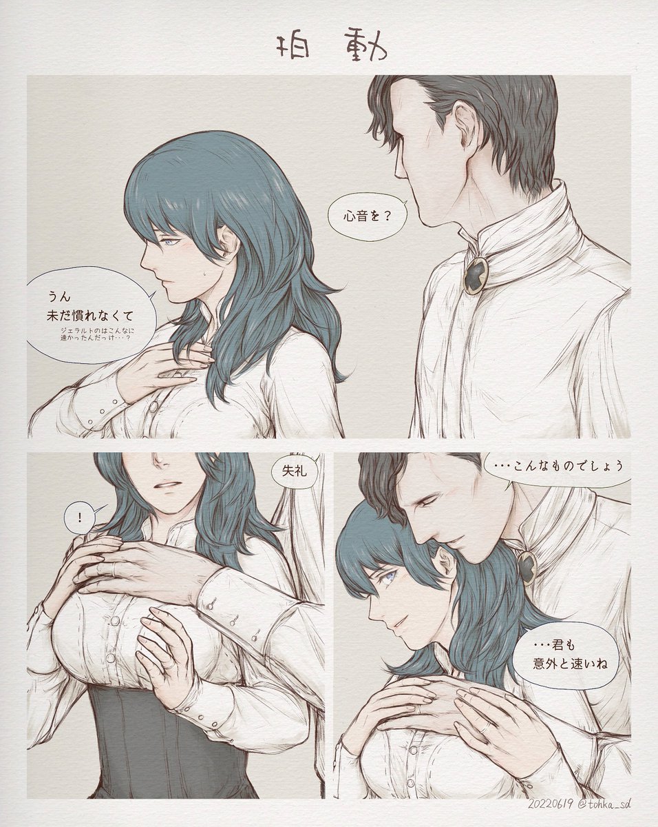 紅花後のヒュレス漫画
⚠︎ネタバレ(Crimson Flower Spoiler)を含みます 