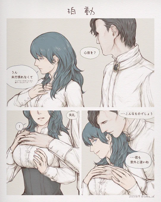 紅花後のヒュレス漫画
⚠︎ネタバレ(Crimson Flower Spoiler)を含みます 
