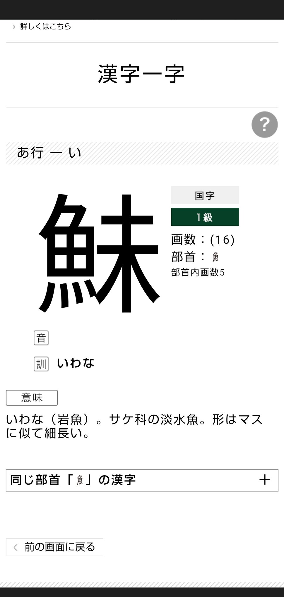 تويتر 拾萬字鏡 على تويتر え 本当の話なのか 鮇って広韻にも康煕字典にもあるのに漢検では国字扱いなのか 何があって国字認定されたんだろう T Co Ys9wtk1cx8