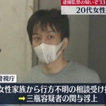 殺人事件に関連する49件の人気まとめ Togetter