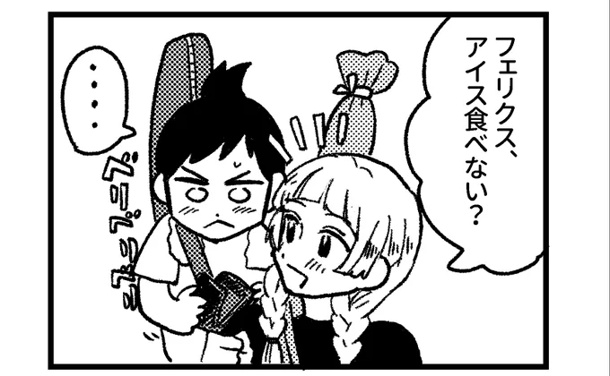 これは現パロ小学生のフェリクスがマジックテープの財布をベリベリしている場面 