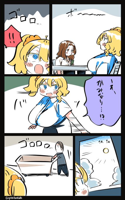 そりゃあビックリするフロリダちゃん日記です。 