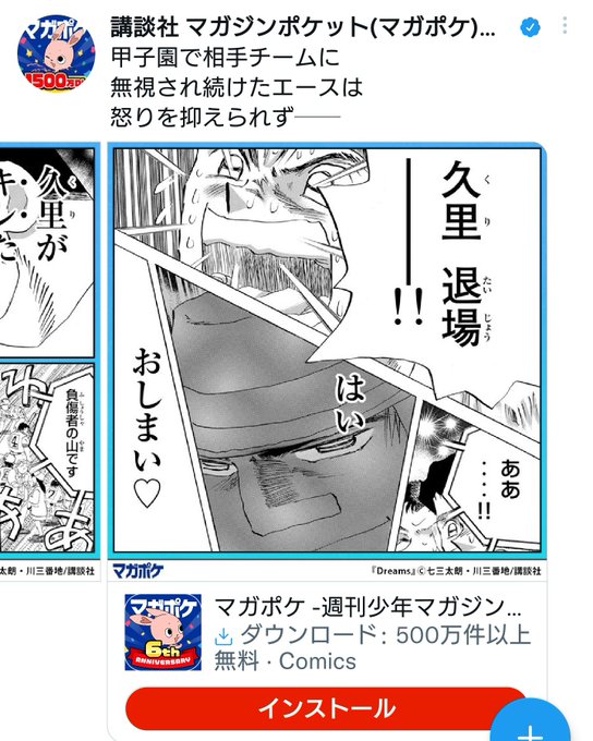 Dreams を含むマンガ一覧 ツイコミ 仮