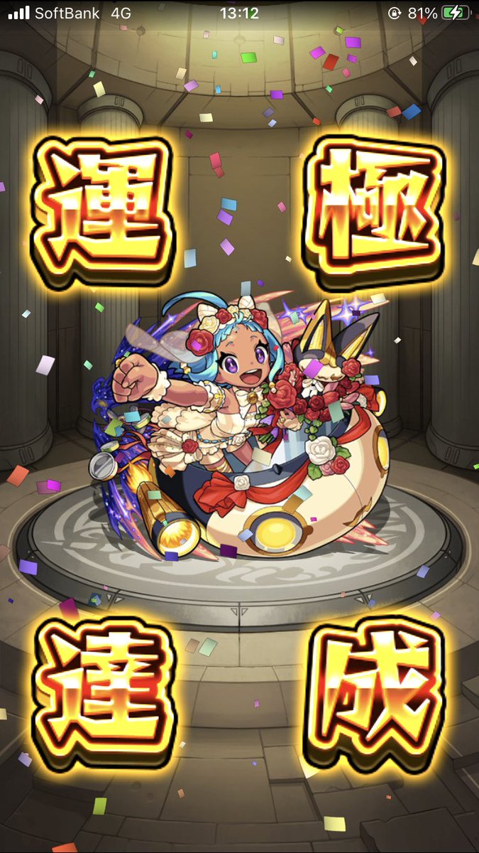 オニャンコポンα