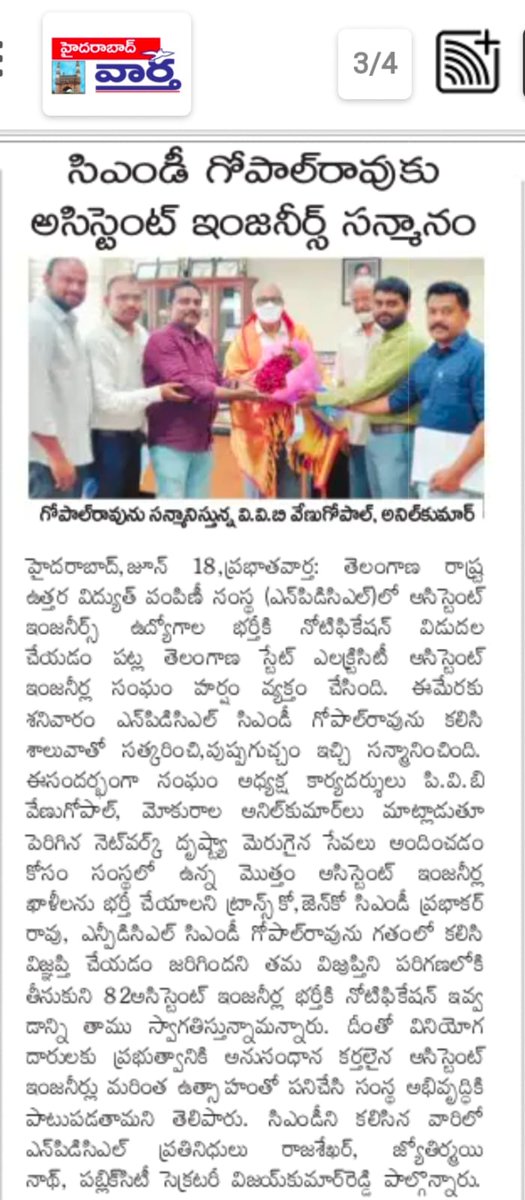 TSE_AEA's tweet photo. On the occasion of TSNPDCL AEs Notification, we thank the Management. https://t.co/N5RyKQSf9I