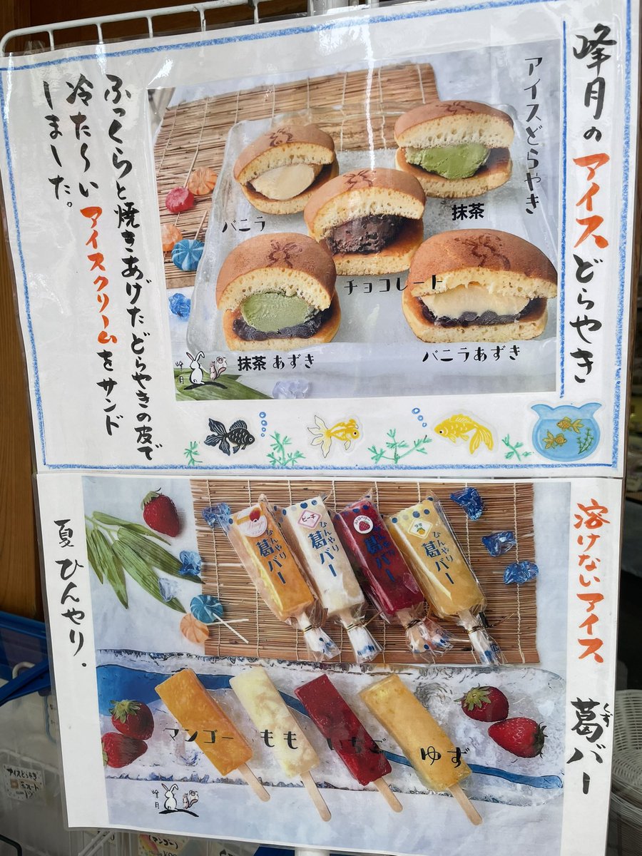 葛バー!!! 
