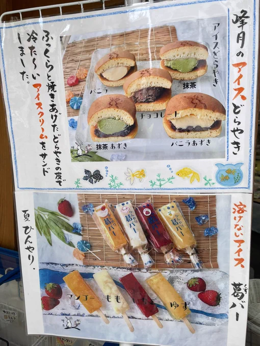 葛バー!!! 