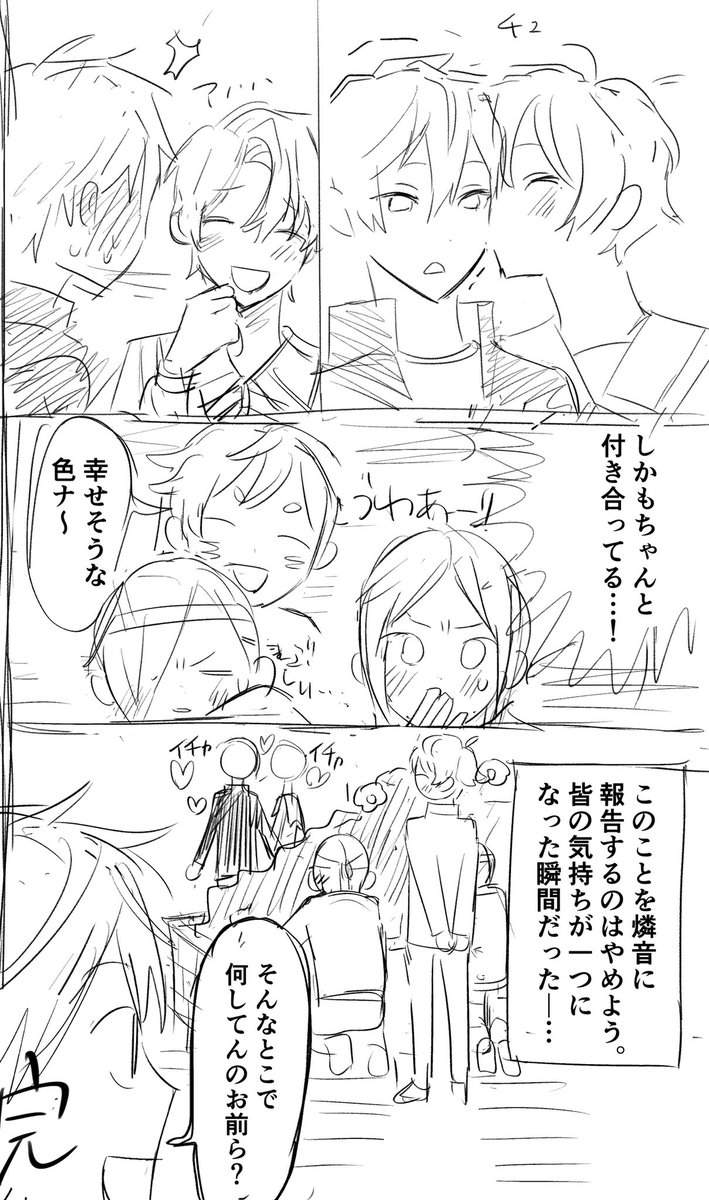 蛮カラハイカラ学園パロ  
ジュンひよ