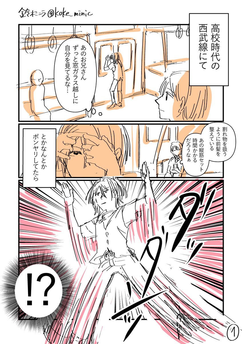 イケメン代打型エッセイ6

完敗の話 