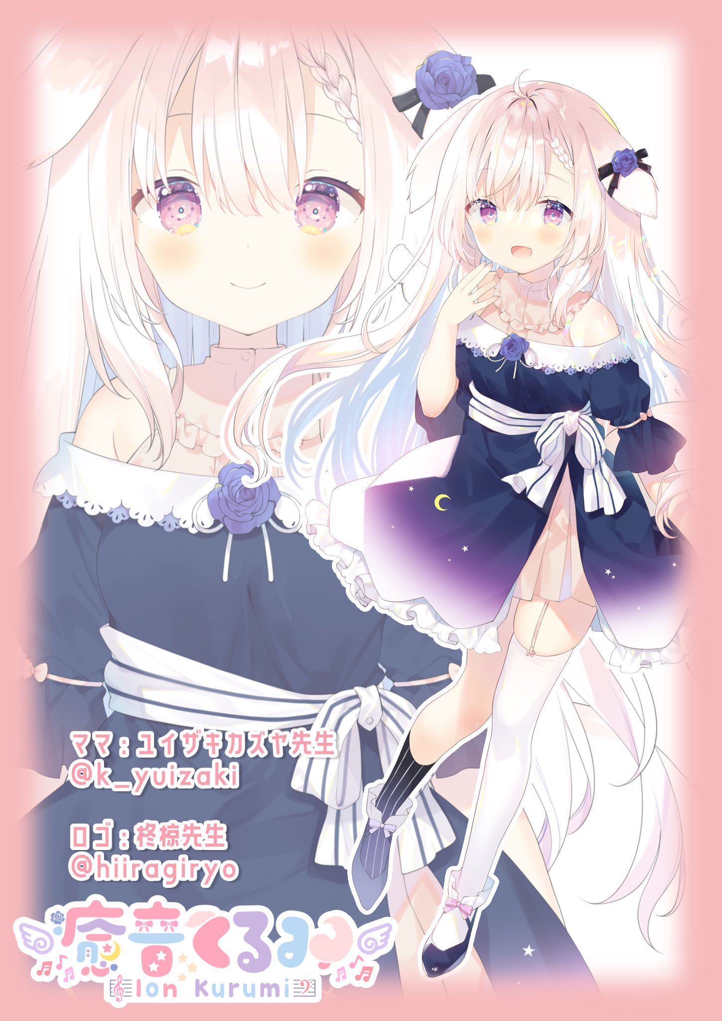紫*音様 癒しの神様祝福❣️可愛いbabyの祈り✨オリジナル編みぐるみ 結月光穂＠本当の自分 on X: 