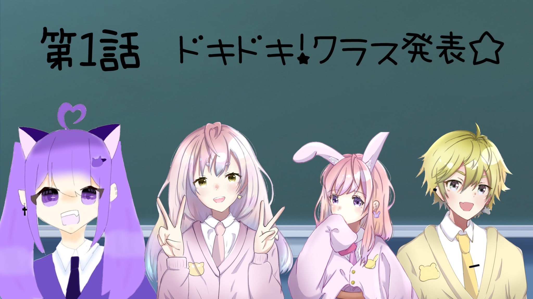 あにまる学園 - Search / X