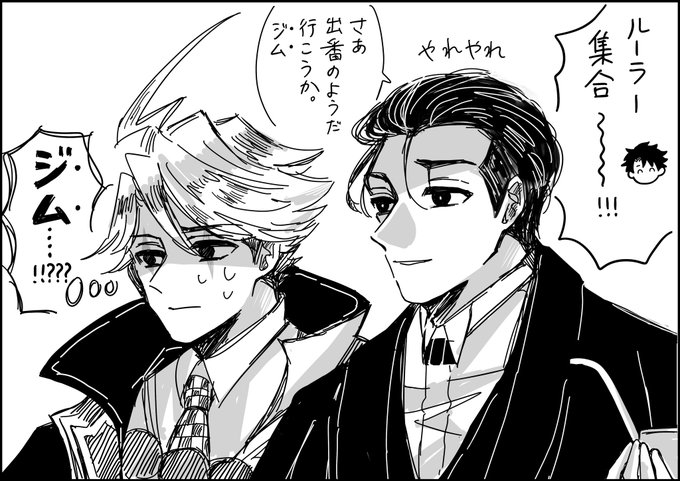 ホムは若モリのことなんて呼ぶのかな〜
(まだ教授じゃないしジェームズやモリアーティだとややこしいのでこれくらい思い切ってほしいという願望) 