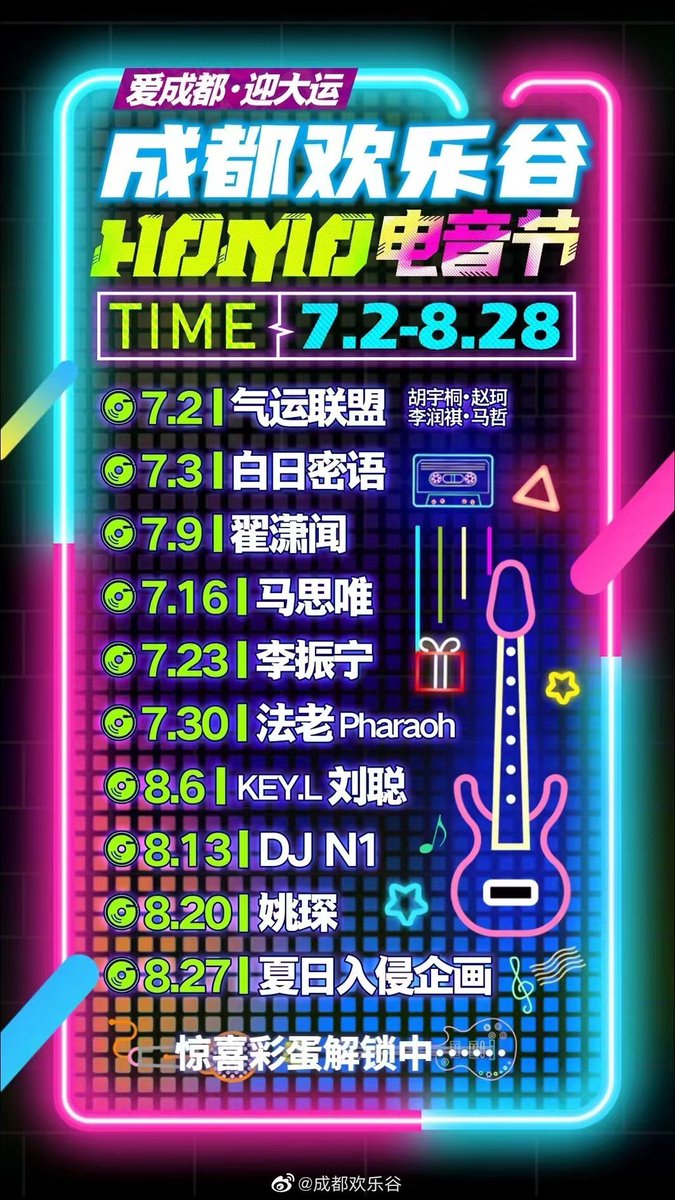 ZHAlXIAOWEN's tweet photo. zxw will be attending 成都欢乐谷 music festival on 9th july !! 🤍 https://t.co/7f0bWeYuy4
