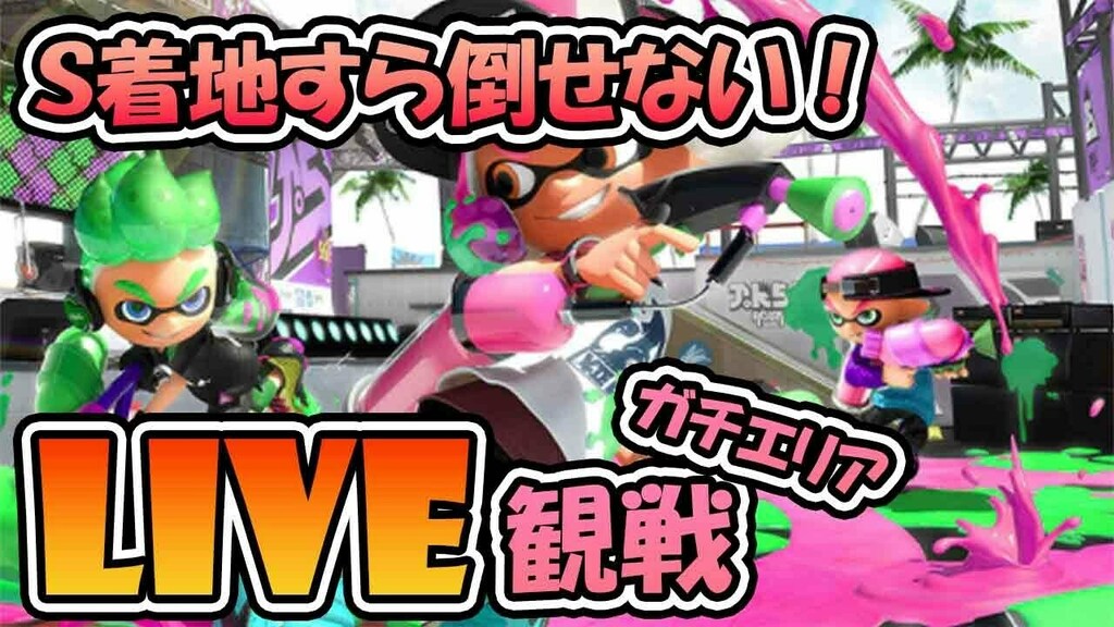 スプラトゥーン2 スペシャル ナイスダマ の特徴 使えるブキ一覧 攻略大百科