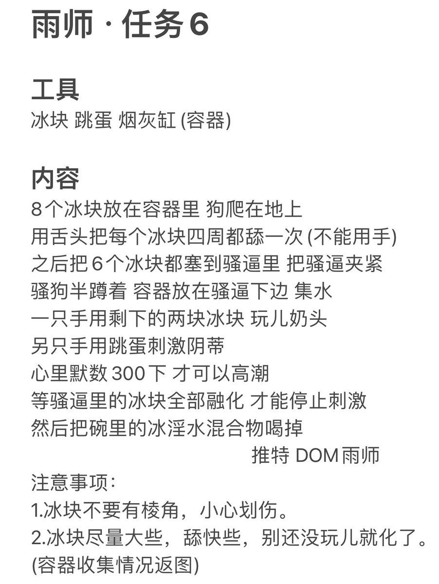 _Rainner's tweet photo. 天气太热了 请大家喝冰水🧊
#反差婊 #露出 #肉便器 #母狗 #调教 #骚货 #网调 #认主 #任务 #胁迫 #sm #k9 #sp #文爱 #字母圈 #羞辱 #骚逼 #养成  #性奴 #聊骚 #洗脑 #找主 #辱骂 #抖m #女m #自慰 #宿舍 #网调任务 #sub #女奴  #控制 #管控 #控制高潮 #强制高潮 #排泄管控 #露出  #处女 #处女任务 https://t.co/hUa2v4WYUH