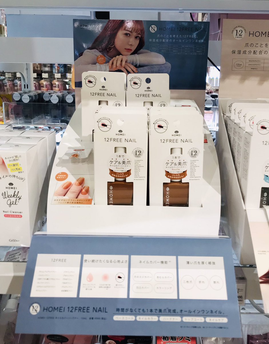 HOMEI_nail's tweet photo. 川崎アトリエ

12FREE NAIL限定色　Rouille
入荷しました〜🥳

村重杏奈さん考案カラーです✨
@annashige0729 

派手すぎないテラコッタオレンジでトレンド感のある指先に🍊

今日は本当イイ天気ですね☀️
良い休日を＾＾

#12FREENAIL
#限定カラー https://t.co/m68ff3cpeK