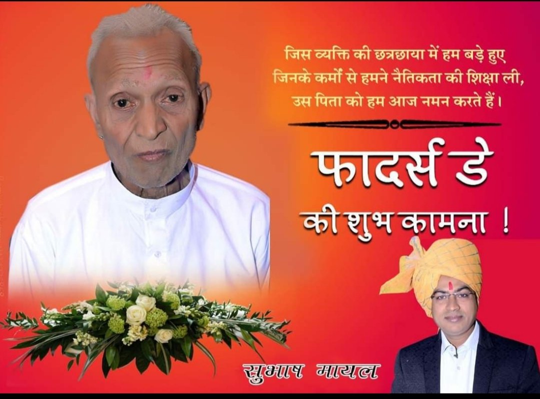 SRatannagar's tweet photo. नहीं समझ पा रहा हूँ कैसे करू तारीफ आपकी......
वो लफ्ज नहीं है मेरे पास जो एहमियत बता सके आपकी।
Happy father's day.... https://t.co/WdvVpVdUmZ