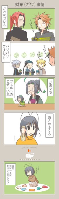 創作のお財布事情。スクナはリュック。 