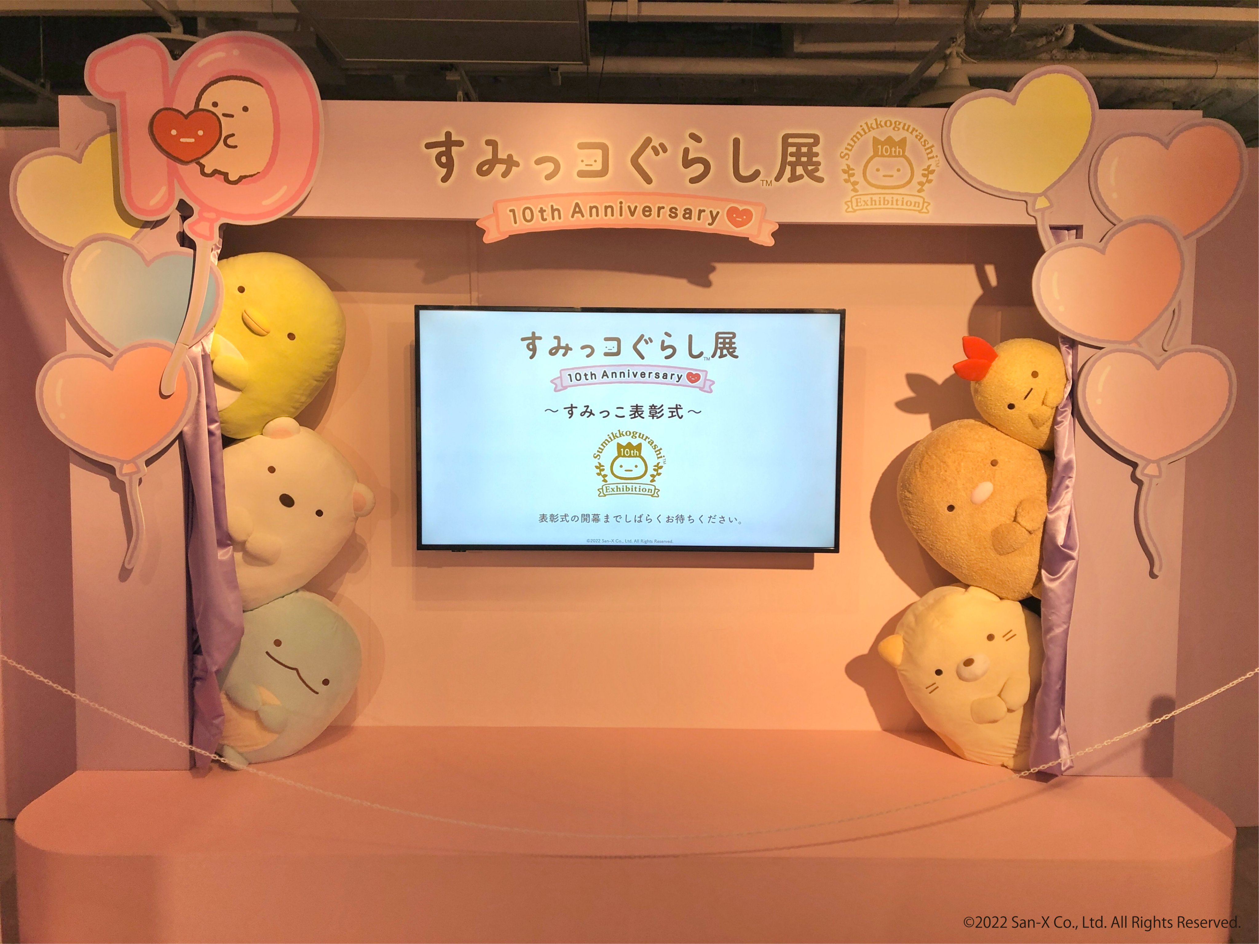 すみっこぐらし 10週年 表彰式展 ブラック すみっこぐらし 10週年 表彰式展 ブラック