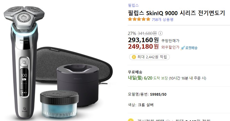 lodi29528438's tweet photo. 필립스 SkinIQ 9000 시리즈 전기면도기
https://t.co/J8iJ5ygVdq
이 포스팅은 쿠팡 파트너스 활동의 일환으로, 이에 따른 일정액의 수수료를 제공받습니다
#필립스 #SkinIQ #시리즈 #전기면도기 #면도기 https://t.co/37DfZF3Msf