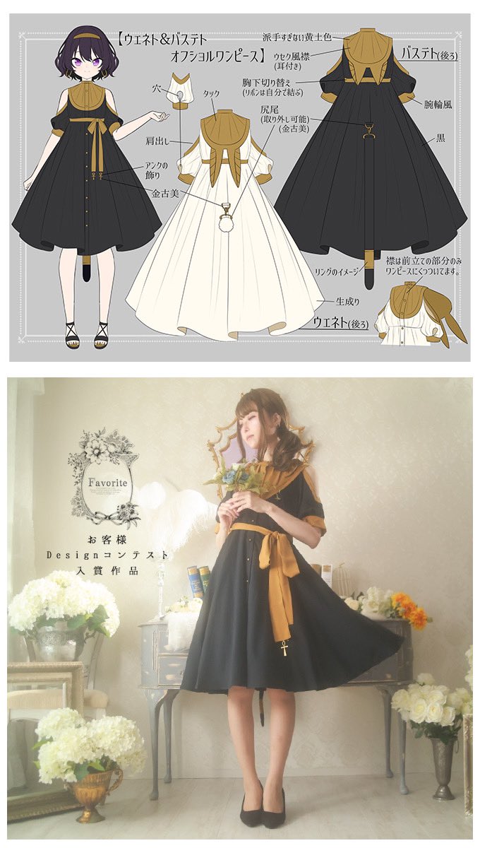 Favorite_ikbkr's tweet photo. 再入荷商品
バステトオフショルワンピース🐈‍⬛
fftw156black　￥14980

ウセクをイメージした襟にはバステトの耳🐈‍⬛
ウエストリボンにはアンクの十字架☥
古代エジプトの要素が可愛く詰め込まれた一枚です*°
尻尾は取り外し可能なのが嬉しい☺︎♥゛
柔らかい生地で着心地も抜群です◎

スタッフ身長152cm https://t.co/tLVVa24F43