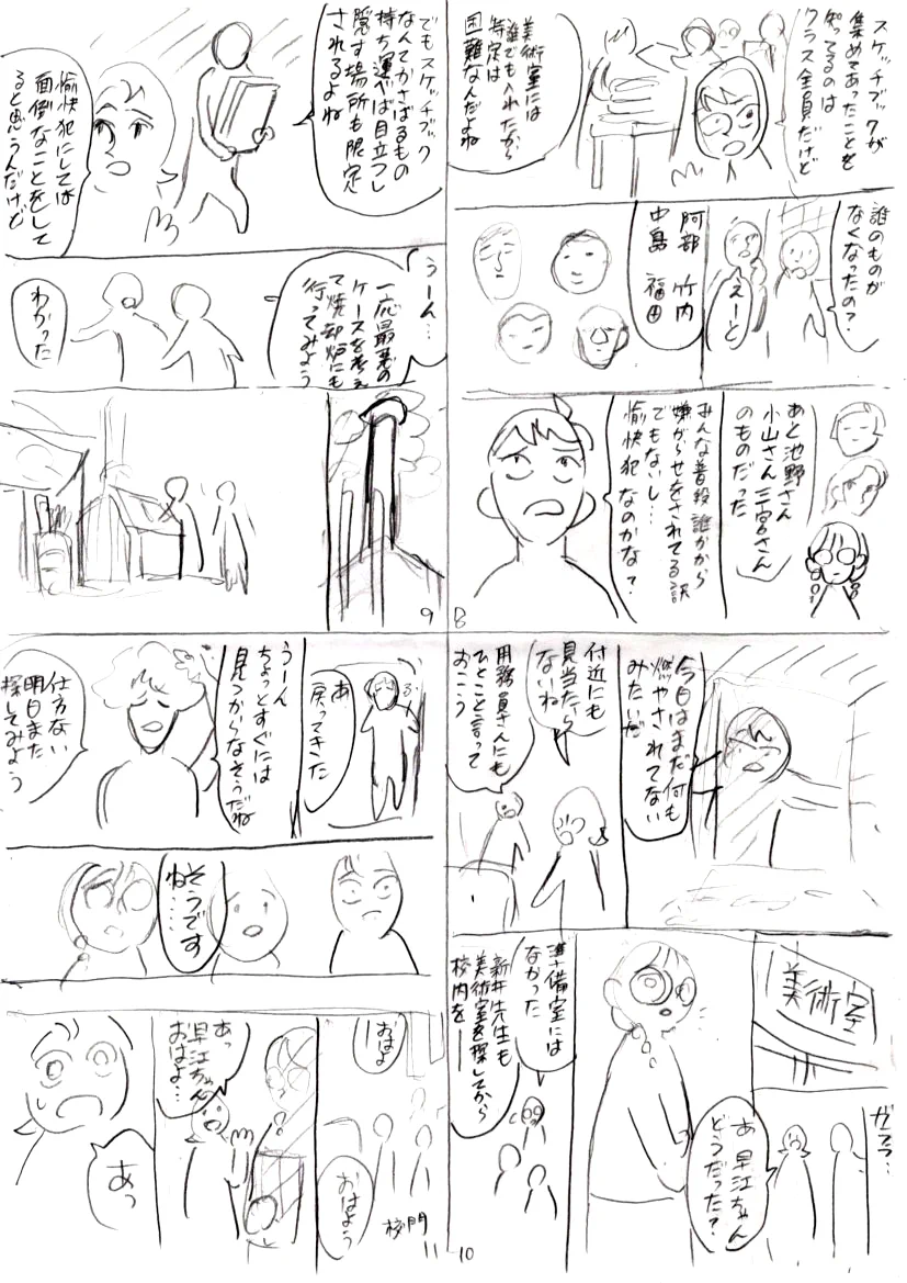 廃刊雑誌掲載漫画のネーム現物。 当時物。 FVlxTuzaMAAbbx2?format=webp&
