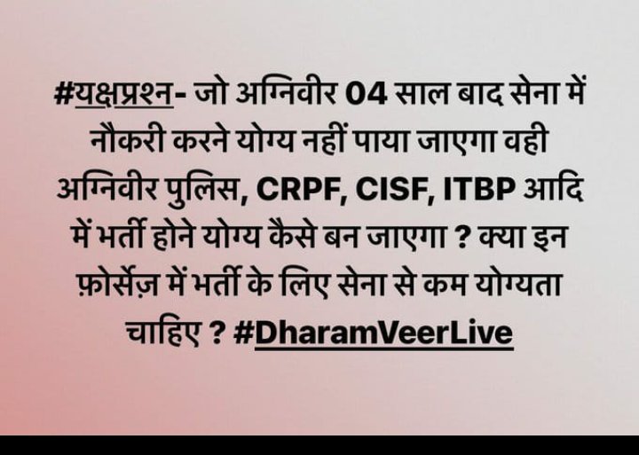 MrLuckykumar3's tweet photo. #airforce_joining_do 
#Airforce_Joining_Do
#Army_Written_Exam
#Airforce_Result_Do
#Purani_Bharti_Puri_Kro 
मै आपको बता दू कि ये विरोध वर्तमान Scheme की वजह से नही हो रही बल्कि 3 साल से रुकी हुई भर्तियो मे अवैध छेड़खानी की वजह से हो रही है। https://t.co/VenicHcusr
