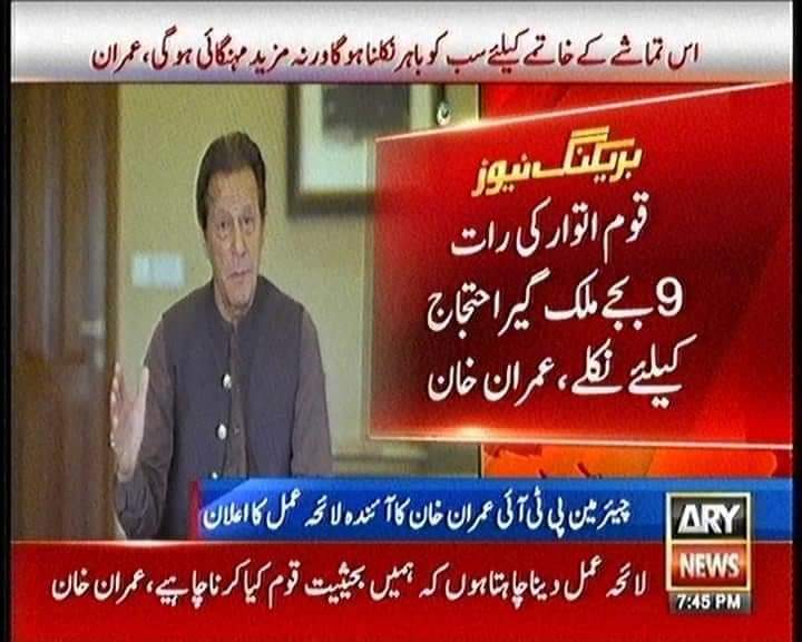 mukhChangazi's tweet photo. آج رات ہر ذیشعور فرد ظالمانہ مہنگائی و #امپورٹڈ_حکومت_نامنظور کے خلاف احتجاج کے لئے باہر نکلے۔
اپنے حصے کا چراغ روشن کریں۔ چمکتی صبح انشاءاللہ ضرور ہو گی۔
#سازش_ہی_تھی
#ProtestAgainstPricehike
#protest #ProtestOnSunday https://t.co/CatiwcxXQZ