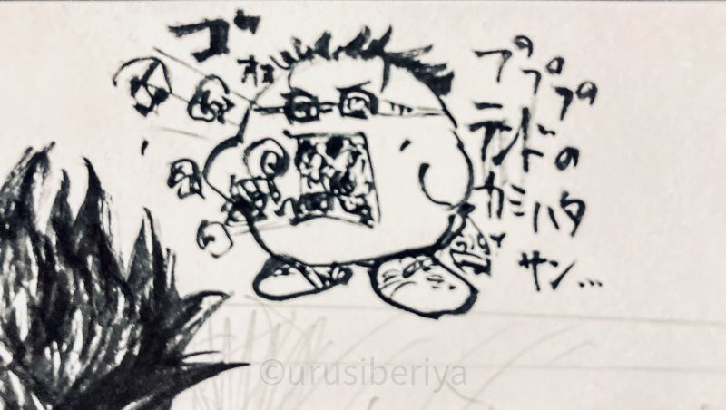 各位に殴られそうな超落書きはそっと置くだけ… 