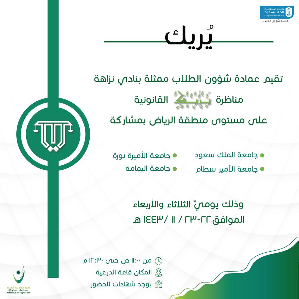 dsa_ksu tweet picture