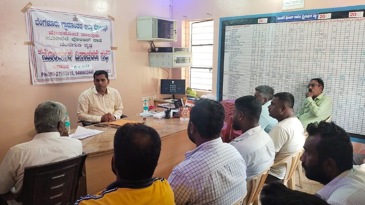 Hosakote Dysp office tweet media