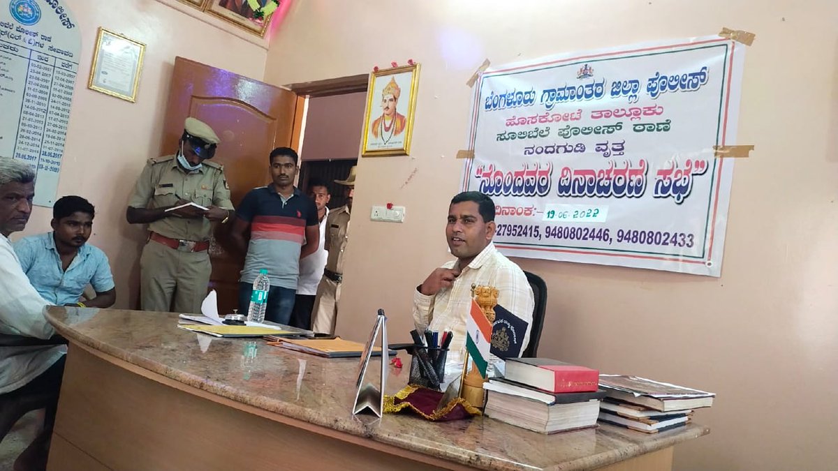 Hosakote Dysp office tweet media