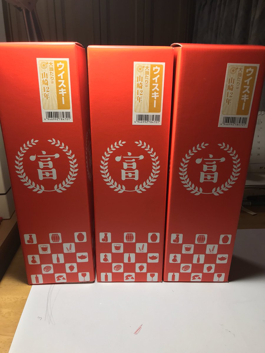 yu80145719's tweet photo. リカマンで、ウイスキークジ買ったんだよ。

箱を触ってみて、
背の低いやつ
背の高いやつ
重いやつ

わくわくしながら開封したら…

#リカマン　#リカーマウンテン https://t.co/6jDudhkMrn