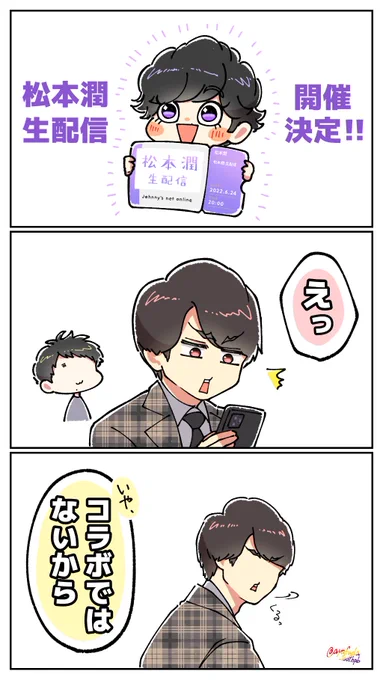 コラボ配信ですね分かります 