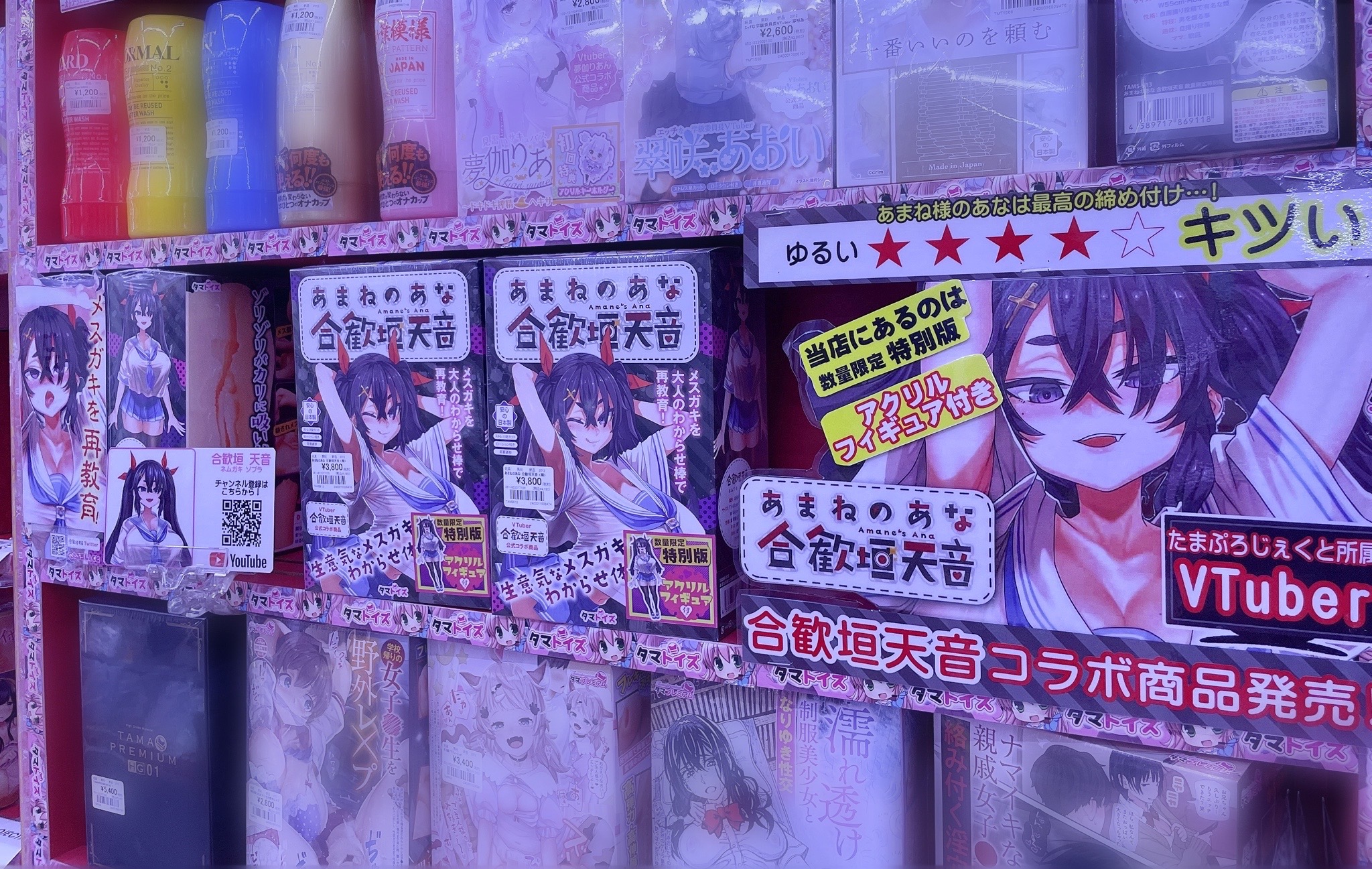 合歓垣天音 アクリルフィギュア タマトイズ