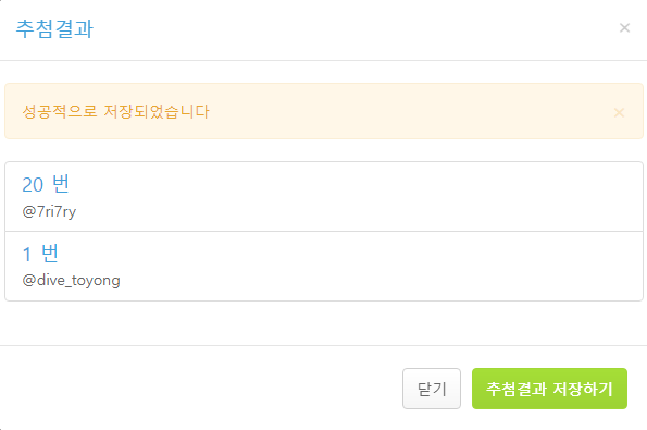 vrvroeoe's tweet photo. #용승이와행복한하루
해시태그 이벤트 당첨자를 발표합니다 !

@7ri7ry 
@dive_toyong 

디엠으로도 연락드리겠습니다.
후기 남겨주신 분들 감사합니다🥲💞 https://t.co/dMYjj9L8sZ