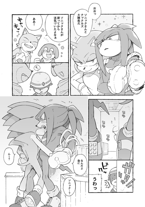 フォ夢ストーカー当て馬漫画 
