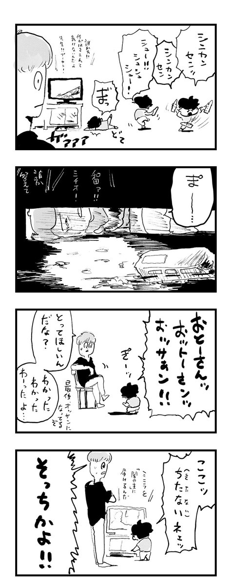 νこどもまんが555 子姑 