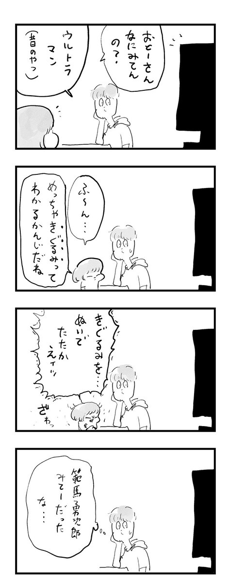 νこどもまんが556 ハンマーワード 