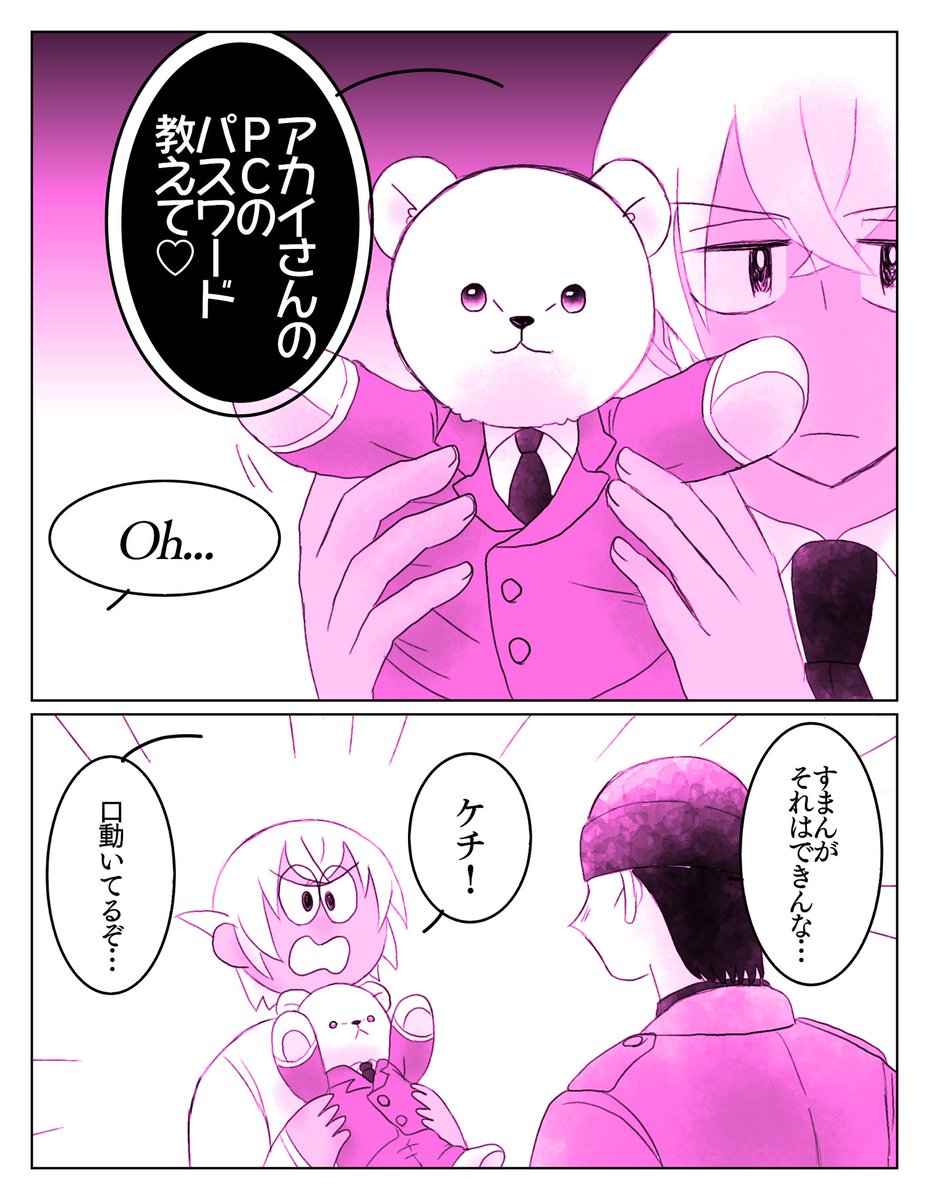 🧸<オシエテ‼︎ (※腐向け) 