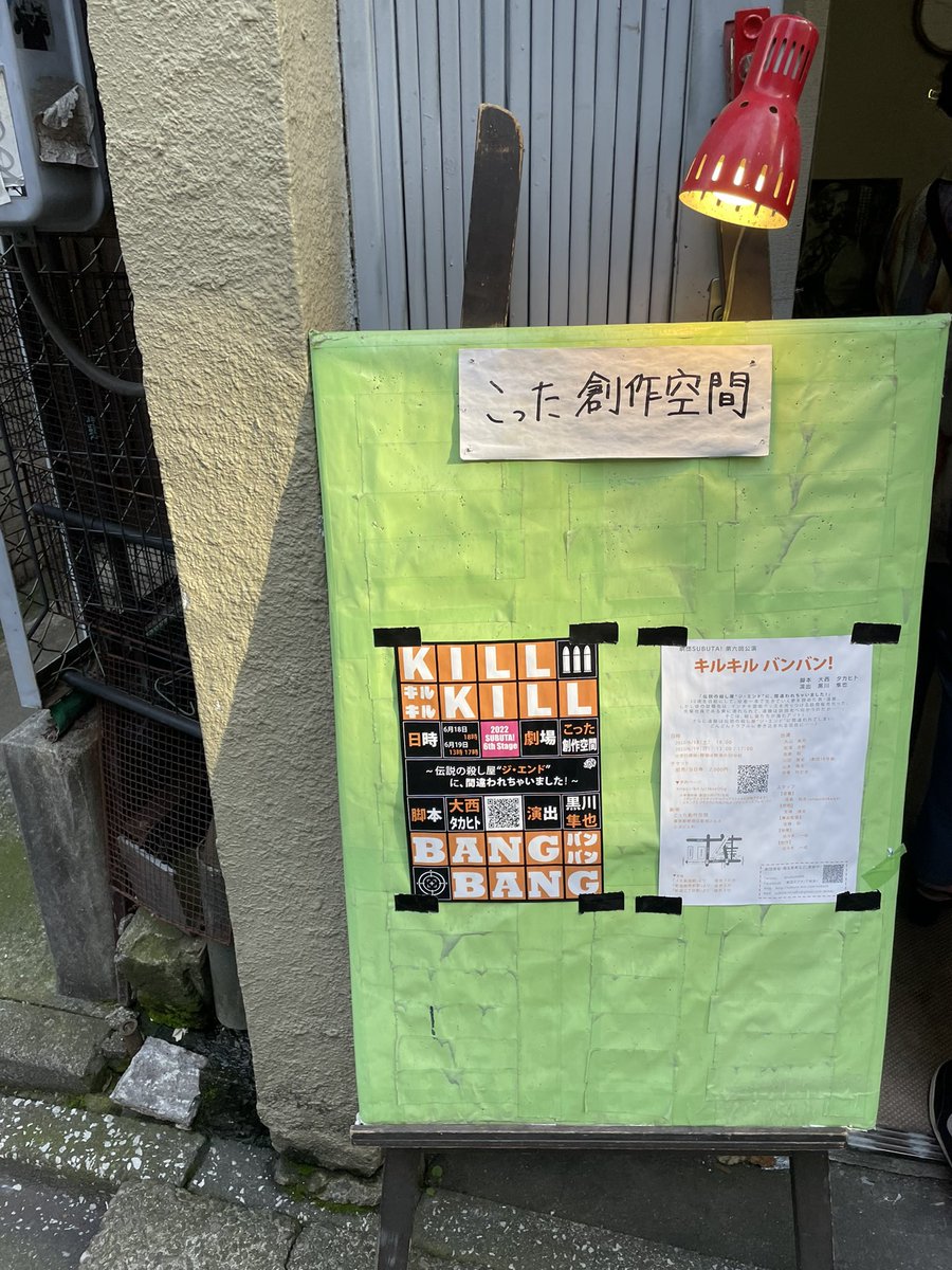 rocoxxxs's tweet photo. 劇団SUBUTA!「キルキルバンバン！」を観てきました。
音が小さいな…とか思いなが��観てたんですが、もしかしたら私はいつも出てる芝居の音のデカさに慣れすぎてて実はこれが普通なのか？
主人公の後悔にケリがついてなくてモヤったけど、その後悔も無駄じゃなかったよねってことかなー https://t.co/pNQFv7qiZ8