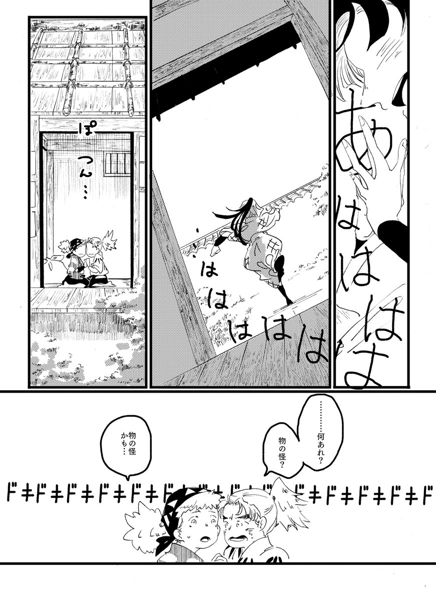 ※年齢操作※ 鉢i屋三i郎と初めて出会ったときの話5/5