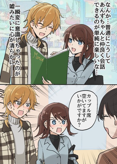 羽風薫　まとめ② あんさんぶるスターズ！】【あんスタ】［火照り覚まし］羽風 薫