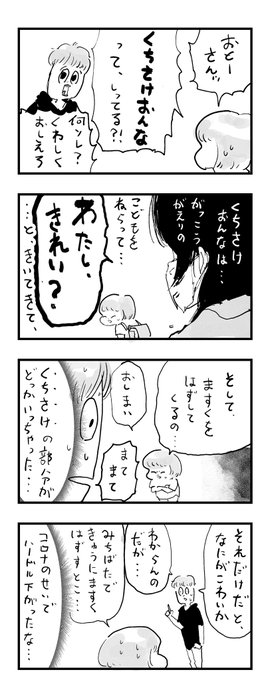 νこどもまんが557 感染する都市伝説 